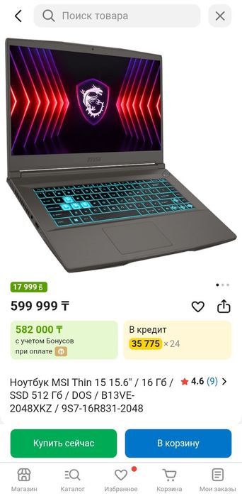 Продам Ноутбук игровой i5 rtx 4050