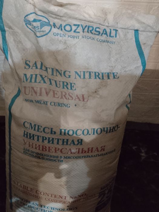 Продам нитритную соль