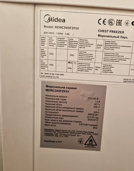 Морозильник ларь