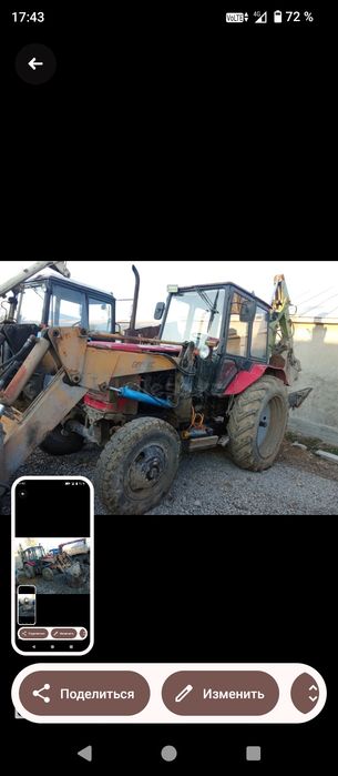 Экскаватор погрузчик Борекс