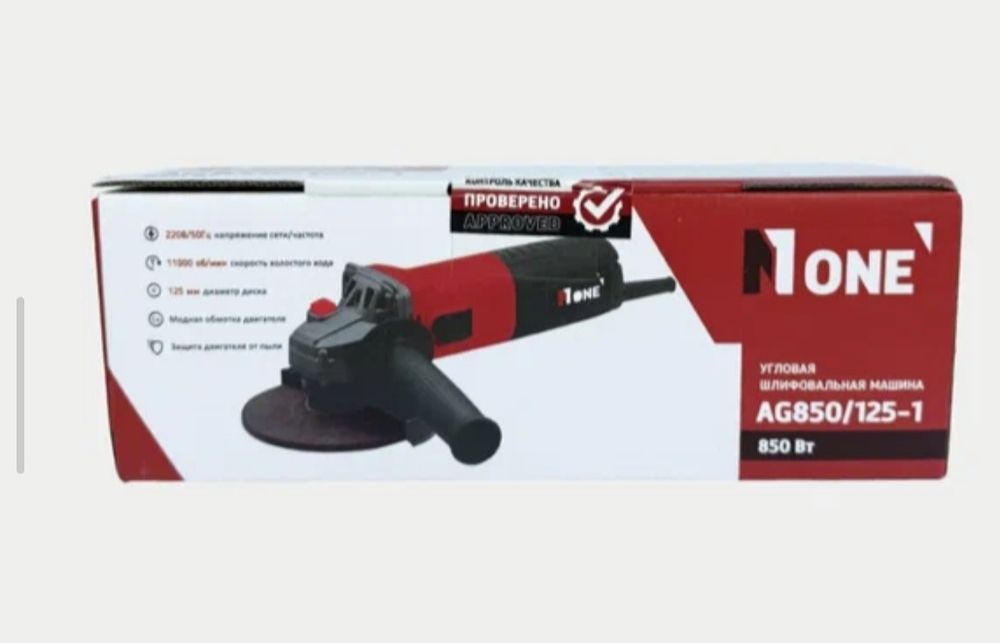 Болгарка N1ONE PRO 125mm