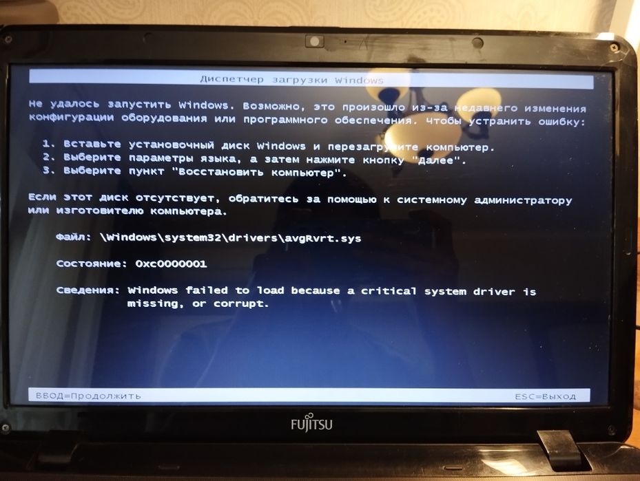 Ноутбук Fujitsu не запускается