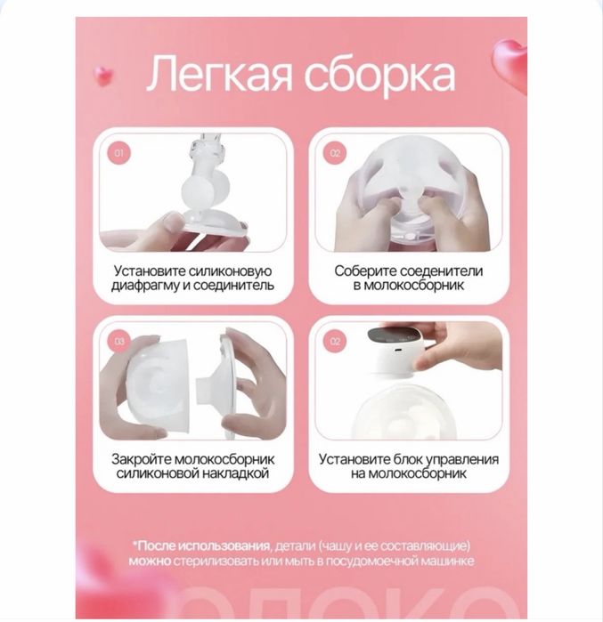 Молокоотсос электроный