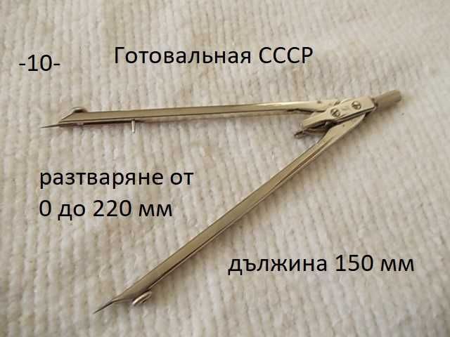 Стари чертожни инструменти - разни