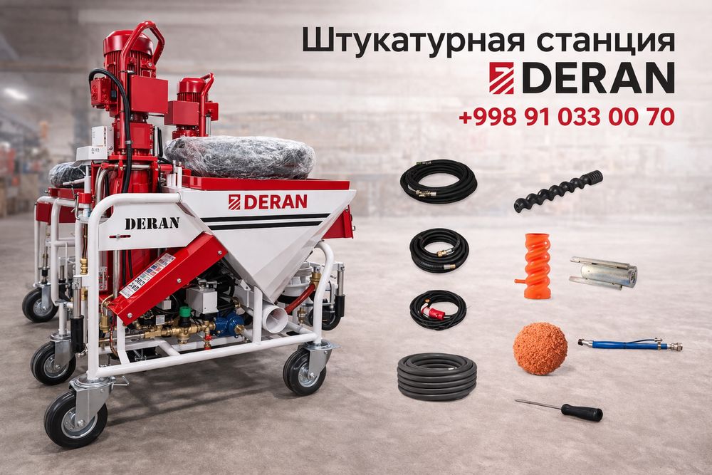 Штукатурная станция