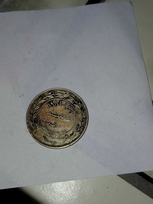 Продавам монети, БГ и други