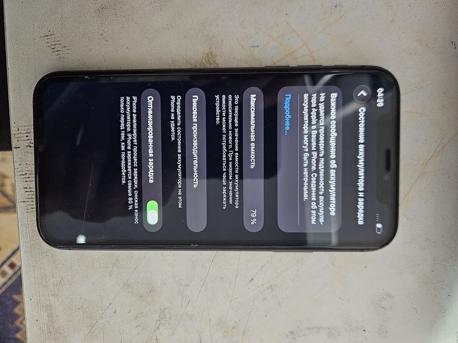 IPhone 11 128гб-60к. Окончательно.