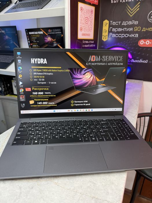 Ноутбук HYDRA от ADM