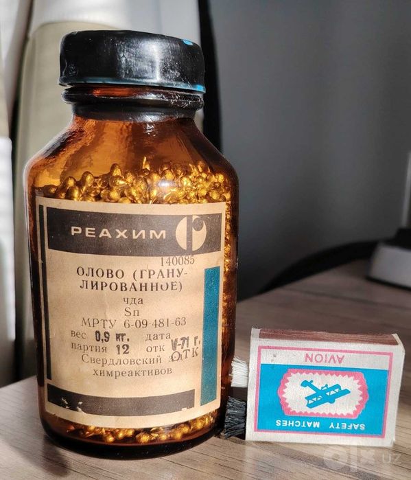 Олово гранулированное чда ссср оригинал