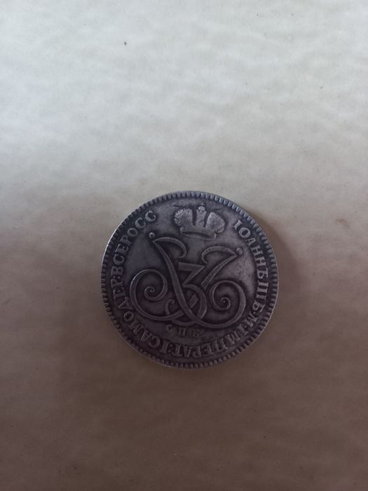 Продам монеты россиский империи