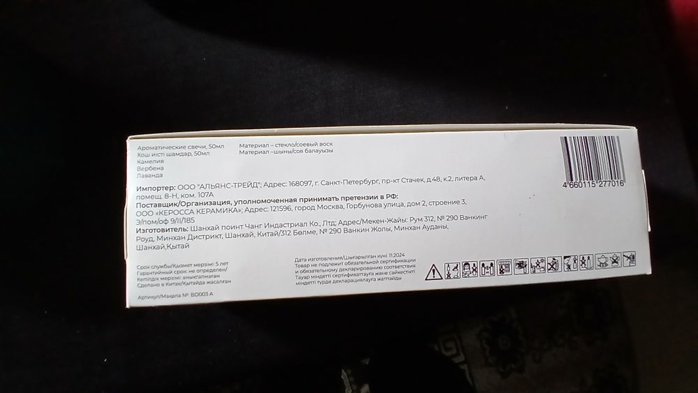Арома свечи в наборе 3 штуки