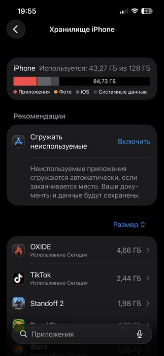 Продаю Айфон 14 акб 83%