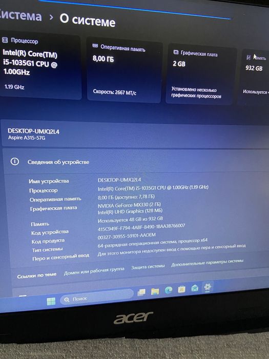 Acer Core i5 1035G ОЗУ 8гб