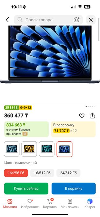 Macbook M4 16/256
