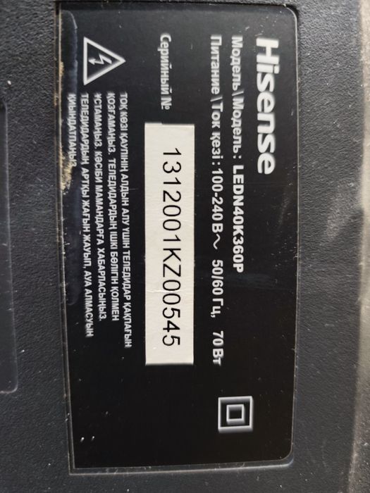 Телевизор Hisense 102 см.