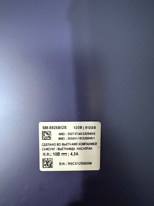 Samsung S24 plus, 512GB