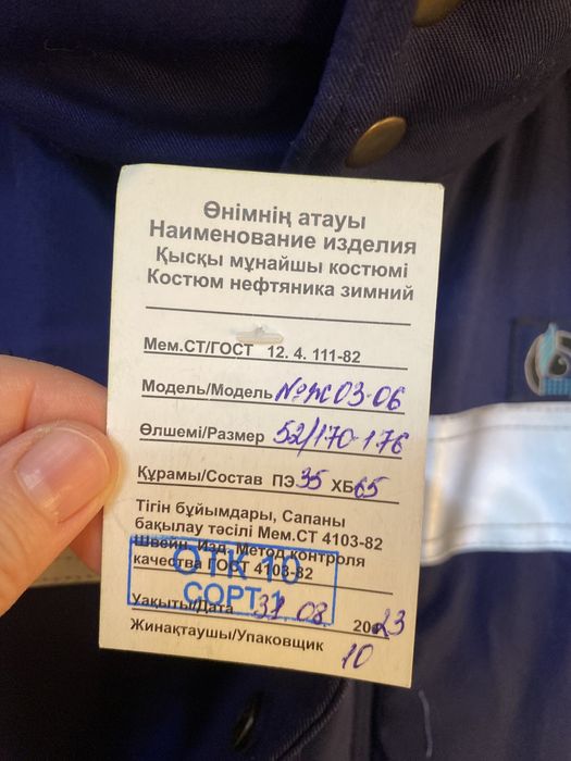 Продам спецовку новый