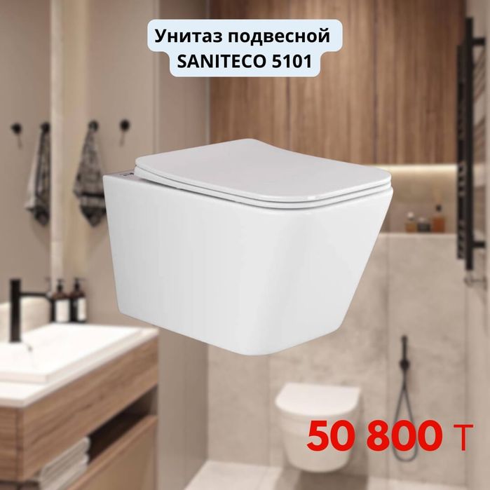 Подвесные унитазы