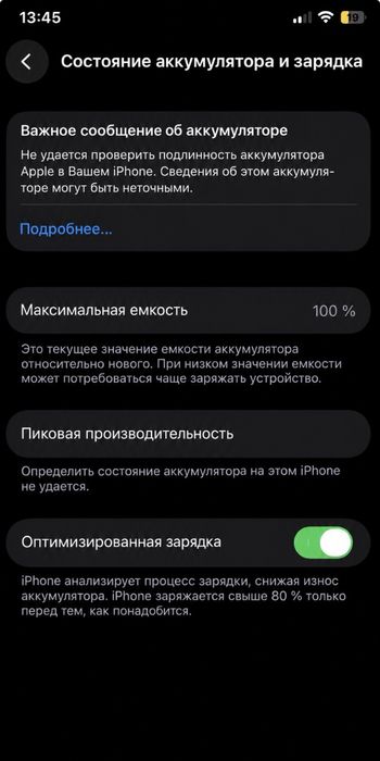 Айфон 12 без гарантей