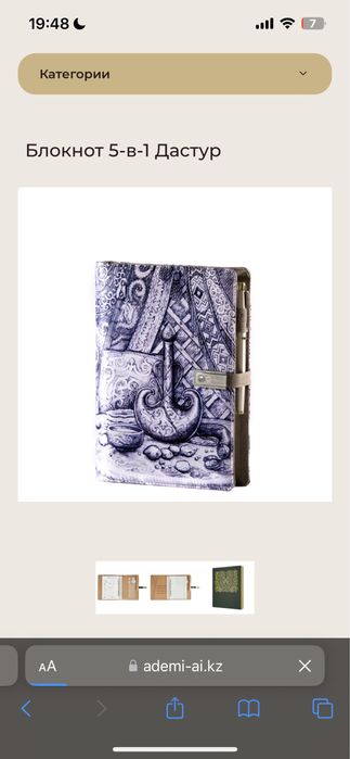 Блокнот Ademi Ai