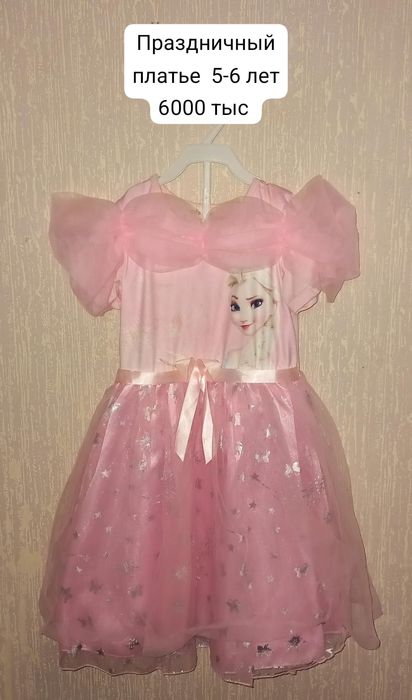 Срочно продам платье новогодние