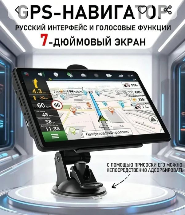 Продам навигатор