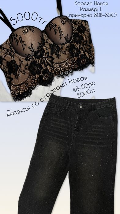 Продам вещи plus size