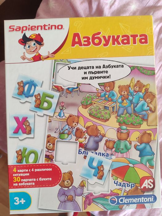 Намалена цена Детски игри и пъзели, кученце , cry baby