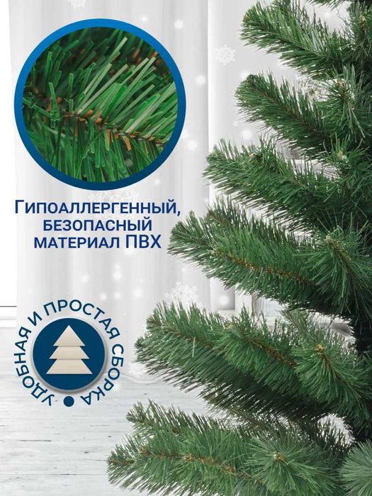 Елка искусственная, высота -120 см