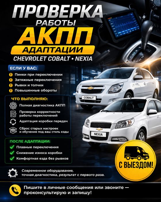 Автодиагностика автоэлектрик