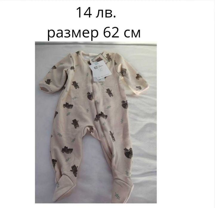 Нови бебешки дрехи с етикет