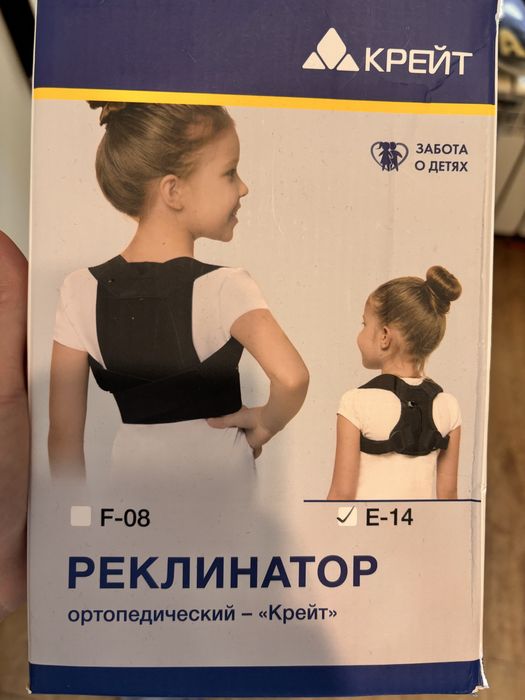 Реклинатор ортопедический Крейт