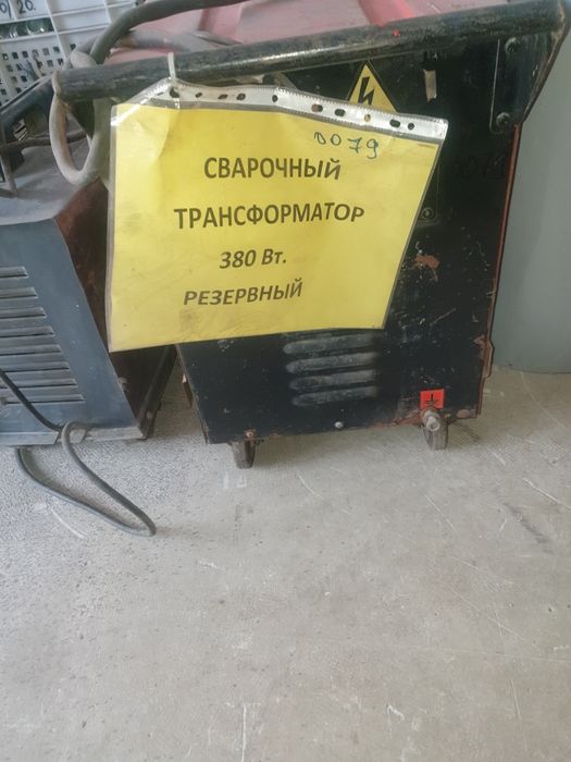 Сварка сварочный аппарат