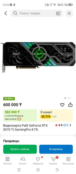 Продам видеокарту PALIT 3070ti gaming pro