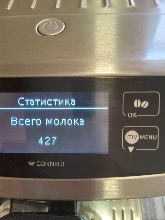 Кофеманам. Продаю домашнюю Delonghi PrimaDonna S EVO. Всего 1081 чашка