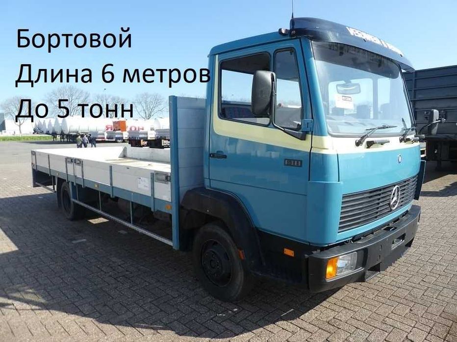 Доставка на бортовом грузовике
