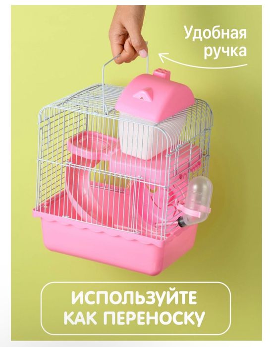 Клетка-переноска для хомяка