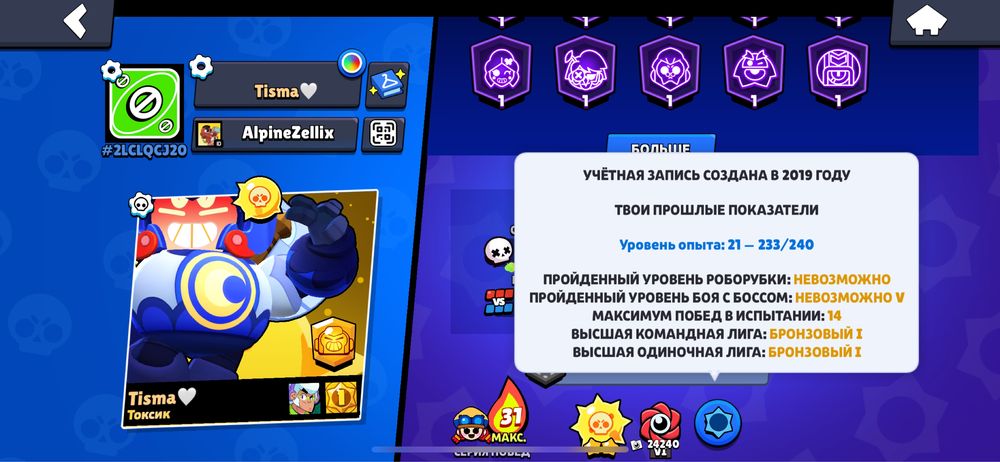 Продам аккаунт brawl stars