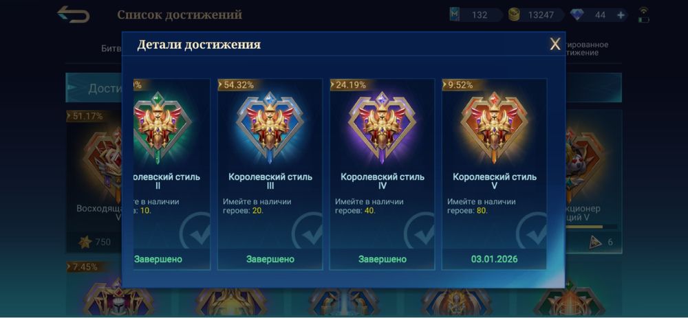 Продам аккаунт MLBB mobile legens