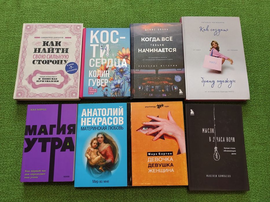 Разные книги. Кітаптар