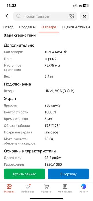 монитор «Samsung».