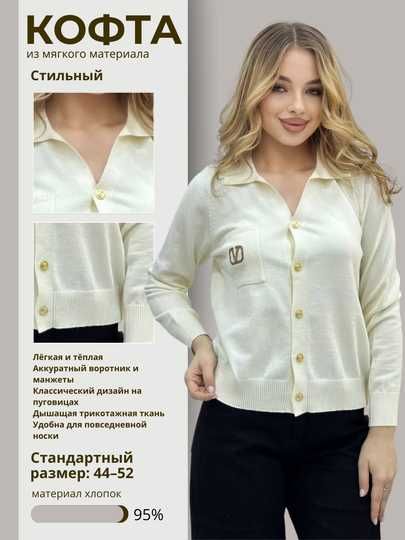 Ayollar yumshoq trikotaj kofta – kundalik kiyim, klassik tugmali