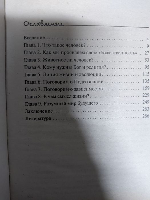 Психология. Свияш. Вагин. Цветков. Имагинатор