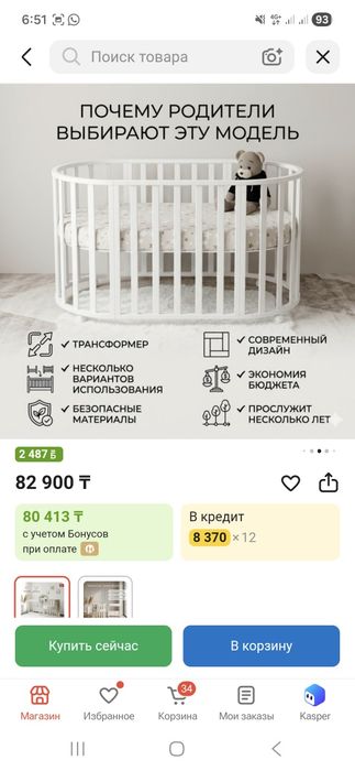 Новый 50мын келисемиз
