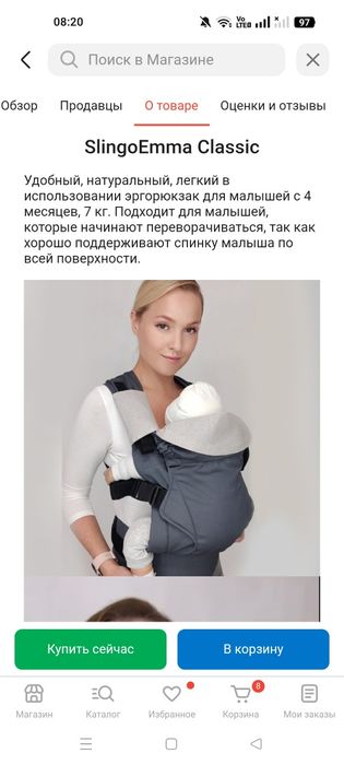 Продам эрго рукзак слинг