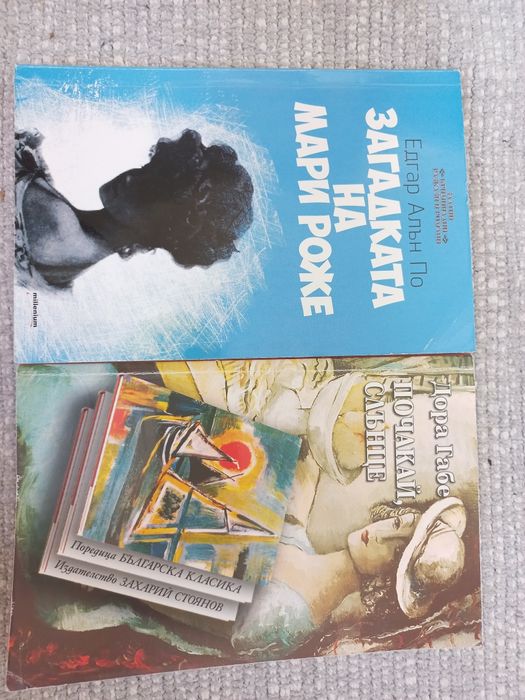 Литература, езотерика, история