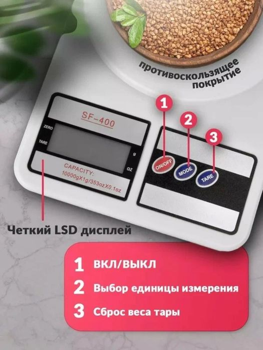 Электронные кухонные весы мини, до 10 кг, батарейки в комплекте