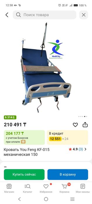 Кровать для лежачих
