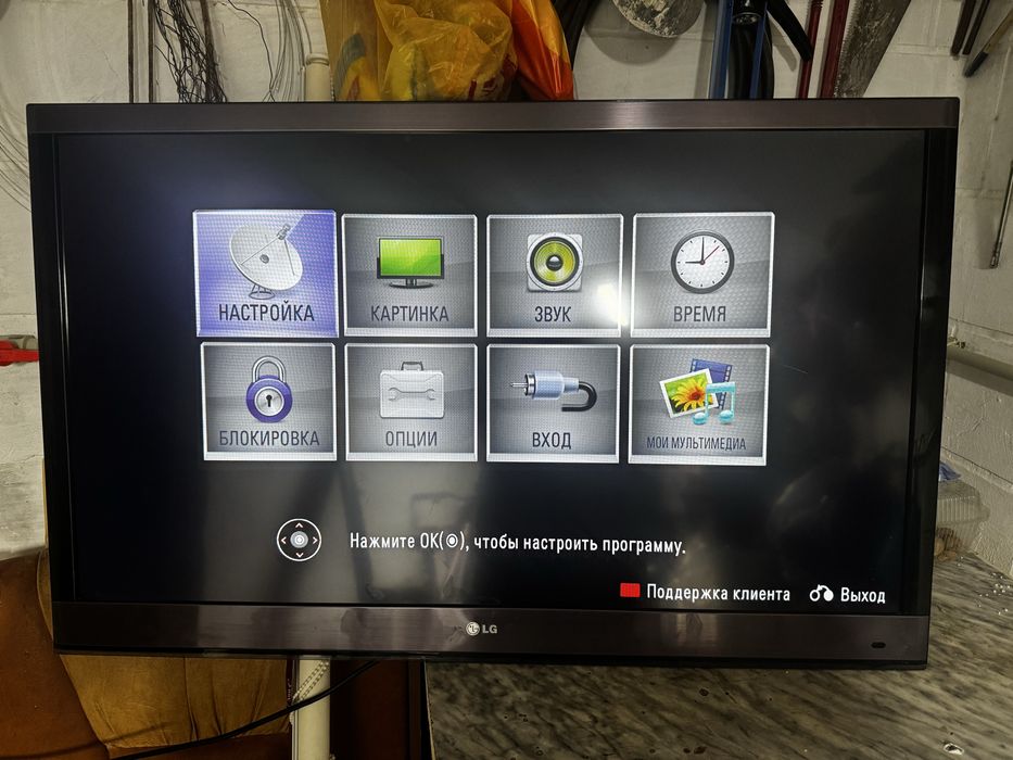 Телевизор сатамын 107 диагональ LG