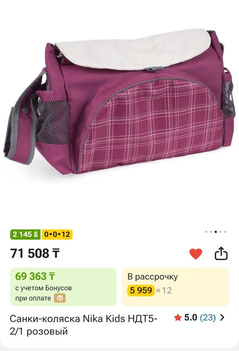 Продам санку коляску б/у в отличном состоянии